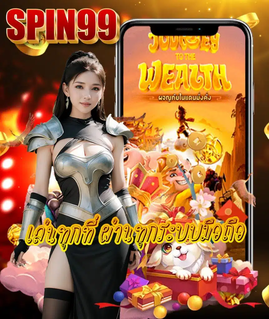 spin99 slot